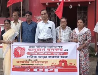 ডিজিপি অনুরাগ ধনকরের মৃত্যুর বিচার বিভাগীয় তদন্তের দাবিতে সরব সিপিআই