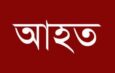 বাড়ির সামনে ইট রাখা নিয়ে দুই পরিবারের সংঘর্ষ, দুই মহিলা সহ আহত চার